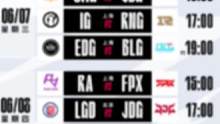 今日LPL赛事热度拉满，全华班OMG和EDG对阵MSI冠亚军，IG对阵RNG不禁让人怀念18年巅峰对
