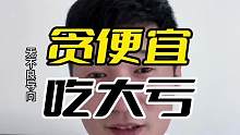 #内容过于真实 说真话遭人恨啊