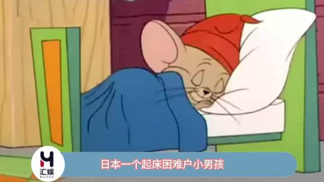 小小年纪却有了社畜一样的疲惫感