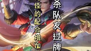 殺隊(duì)友居然被送花？馬良荀彧一回合20牌直接瞬秒駱統(tǒng)！#三國殺移動(dòng)版