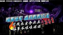 暗黑地牢血月爬爬打法，学徒本重拳出击冠军本唯唯诺诺 #暗黑地牢 #血月爬爬 #教程攻略 #学徒本 #