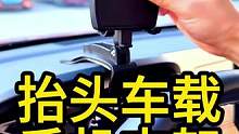 2023新款车上HUD抬头车载手机支架仪表台汽车导航直视支撑架车用#车载手机支架 #有车必备 