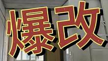 复式老房改变法式复古风格#旧房改造 #改造前vs改造后 #二手房翻新 #长治旧房改造 #翻新