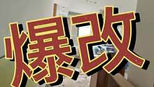 00后老房改造出来也很温馨好看#改造前vs改造后 #旧房改造 #老房装修 #长治旧房改造 #老破小改