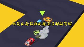 #速度漂移3D#車技和反應(yīng)力大比拼#秀出你的游戲神操作#快來和我一起玩吧#這個(gè)游戲很好玩