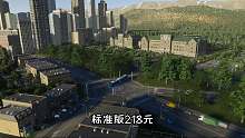 【城市：天际线2】城市建造模拟游戏Cities:SkylinesII