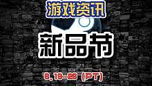 Steam新品节即将开始6.19-26#游戏日常 #这个游戏很好玩 #steam游戏 #游戏推荐