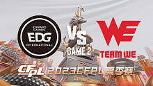 EDG vs WE-2 CFPL夏季赛