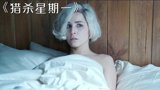 七胞胎共用一个身份30年，可大姐却交了个男朋友，一切都乱了！