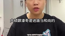 有这样的室友 你几点回宿舍 (2)