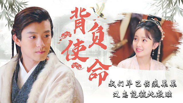 我们各自背负使命而活，早已伤痕累累，又怎能彼此救赎