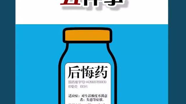 57%的人都会后悔没有珍惜最爱自己的人