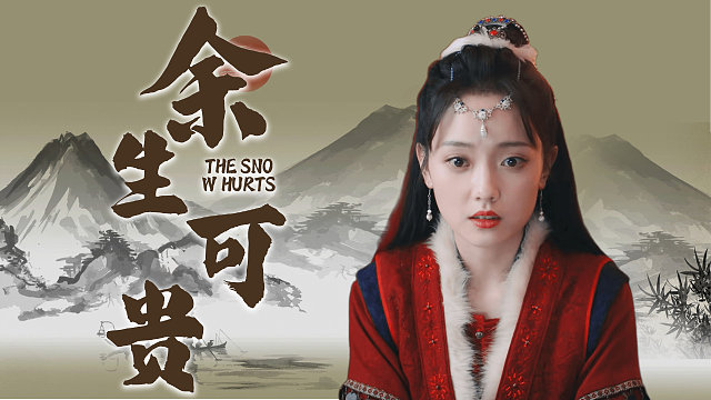 最美好的事物不会留在回忆中，但她相信会一直留在眼前