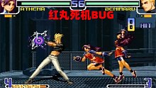 拳皇2002：这是见过红丸最秀的操作，隐藏电球接红丸投直接死机