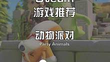 【动物派对】发售日期正式确认 价格同步公布#steam #steam游戏 #游戏日常分享 #动物派对