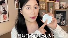 妈生好皮底妆气垫之王？翻车？原相机实测