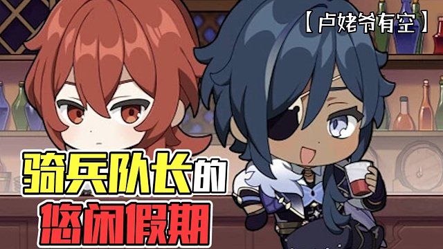 原神：杂食人不分左右，哪样都爱磕