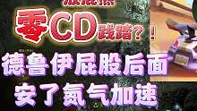暗黑4放屁熊德鲁伊的几乎无CD践踏解决方案，解放项链词条，起飞 #暗黑破坏神4 #德鲁伊 #暗黑4b