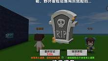迷你世界：粉丝送半拉的地图！一用表情就完蛋，复活时间250秒？ #迷你世界 #游戏解说 #游戏#差点