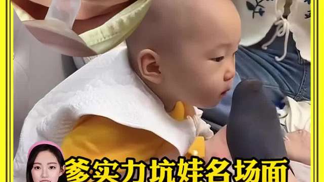 亲爹实力坑娃名场面,萌娃的委屈谁能懂，亲妈就别坑娃了