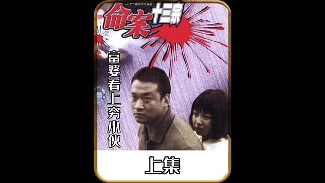 富婆看上二十出头的小伙