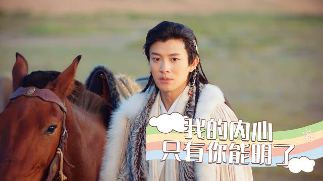 我的内心只有你能明了，你看破了我外表的坚强