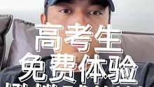 高考生看过来！招新！#美式橄榄球 #nfl #招新 #放松一夏