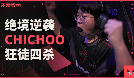 chichoo-搜索-专找直播-虎牙直播