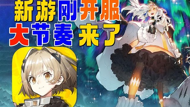 寄了⚡《白夜极光》并不能成超火爆款