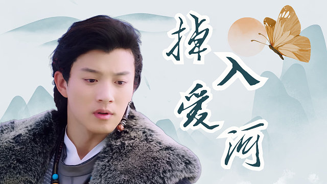 二人掉入爱河疯狂撒狗粮，时间若在此刻停留那该多好