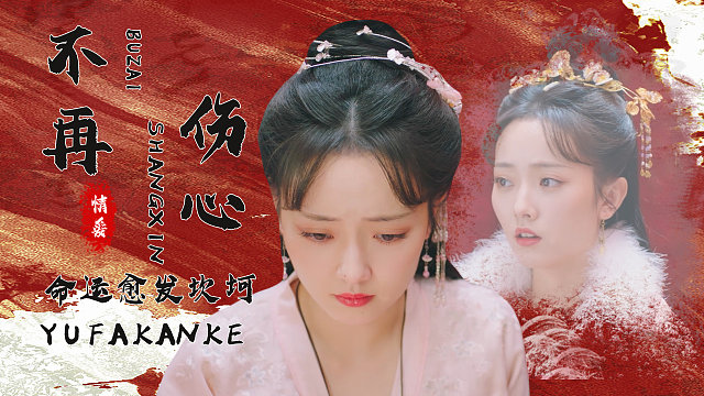 命运随波流转，在这陌生的世界，又会发生怎样的奇缘