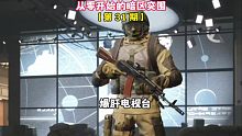 从零开始的暗区突围31：爆肝电视台！做任务之路异常艰难呀