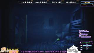 【恐怖游戲】小小夢(mèng)魘2-片段3