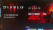 暗黑4预下载已经开启，备战6月2日早上7点#暗黑破坏神4 #暗黑#原汁原味 #显卡在燃烧