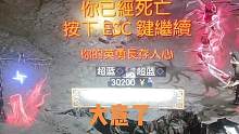 S4赛季第一席#暗黑破坏神2重制版 #游戏翻车现场