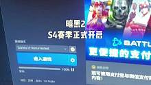 暗黑2S4赛季正式开启#暗黑破坏神 #暗黑破坏神4 #暗黑破坏神2重制版
