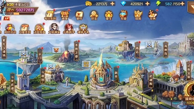 斗罗大陆，巅峰战力对决，一战群雄，
喜欢主页，一起冲战力