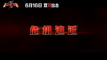 《闪电侠》新预告曝光！双闪联手蝙蝠侠超女合力对抗混沌危机