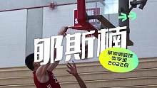 恭喜郇斯楠（2022级）获得NCAA D1佛罗里达大学的Offer！一起来欣赏他在近期比赛中的出色表