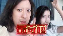 你们遇到过最奇葩的是？#主打的就是一个真实 #你们现实中有碰到过这样的事吗 #日常唠嗑 #唠嗑系列