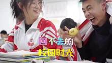 回不去的校园时光#值得怀念的校园瞬间  #青春校园 #这大概就是青春的样子
