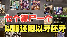 冰封直播鞭尸事件始末