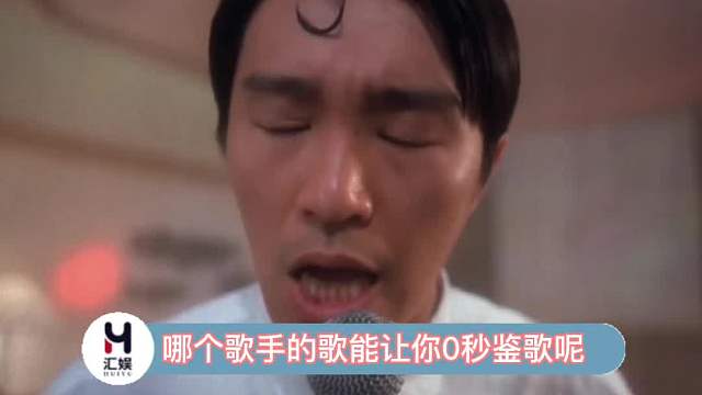 这才是真正的铁粉吧，只听一个音就能猜出歌名，真的好牛！