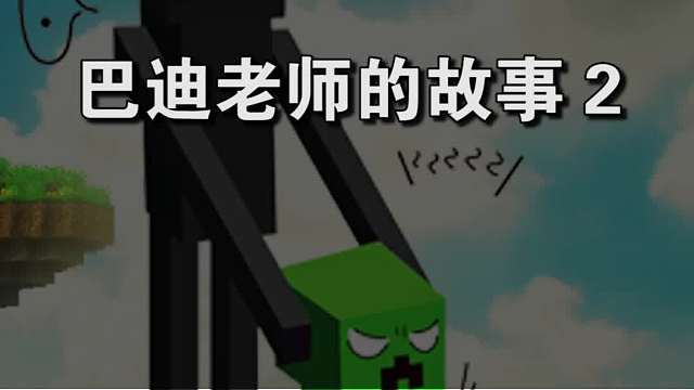 巴迪真是太惨了