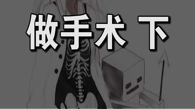 忙仔的医术越来越高明了