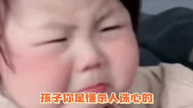 这小子是懂怎么杀人诛心的！ 兄弟：我真的会谢！