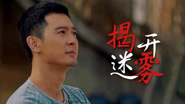 河神娶亲，风波再起，捞尸人一语揭开封建骗局真相