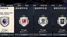 【FIFA23】看窗UT每日资讯227：库存清空日——大量升级SBC上线！ #FIFA23 #FIF