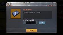 打造仓库第一天，2000万抽金枪