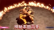 街霸6：排行榜第一达尔西遭遇对手，本田千秋乐一起转圈圈